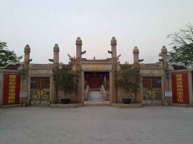 揭阳学宫-棂星门