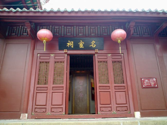 揭阳学宫-名宦祠