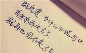 找对象，该不该差不多得了？