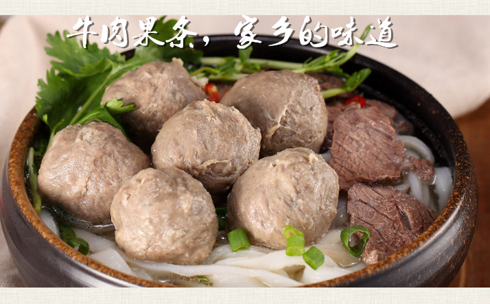 正宗潮汕牛肉丸