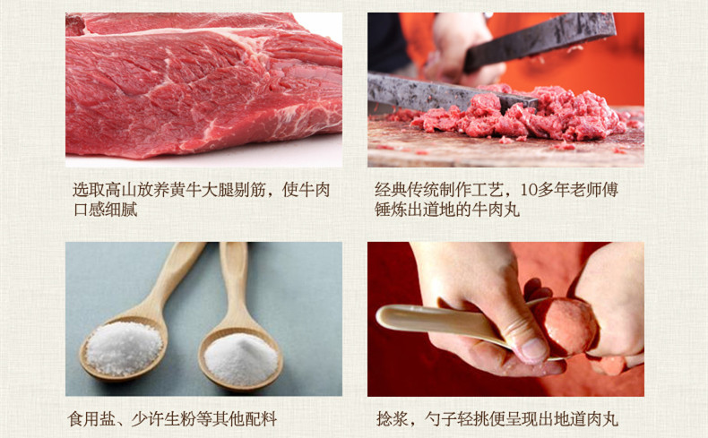 正宗潮汕牛肉丸