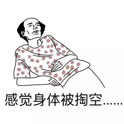 长期没有性生活，身体会发生怎样的变化？