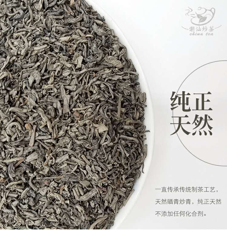 揭阳炒茶