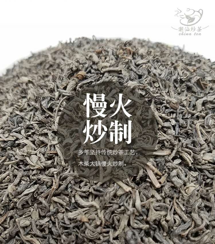 揭阳炒茶