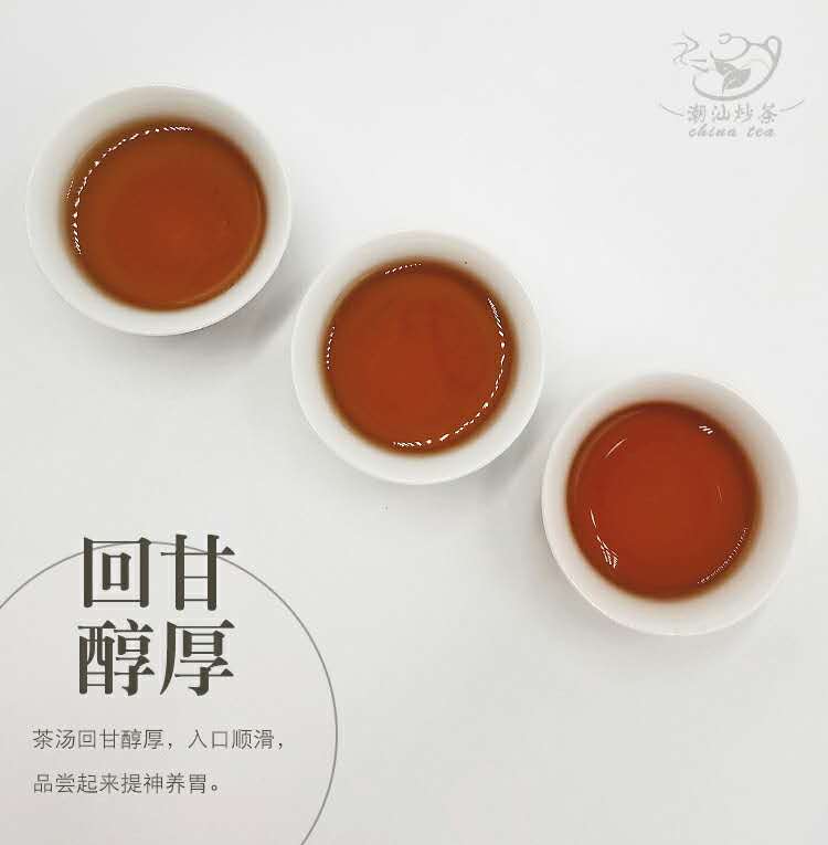 揭阳炒茶