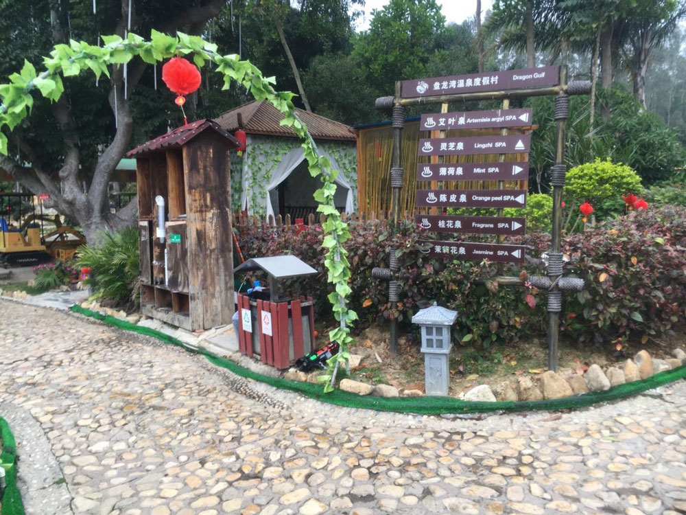 盘龙湾温泉度假村